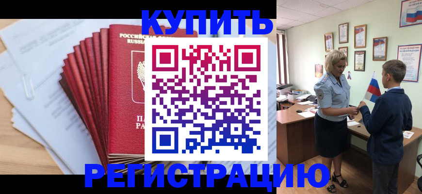 прописка для военкомата в Сольцах