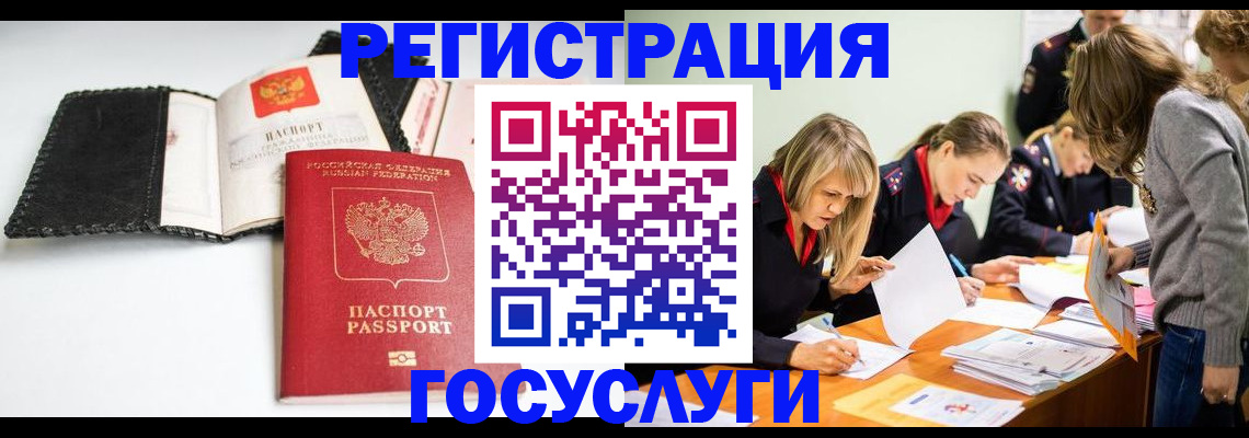 прописка для военкомата в Сольцах